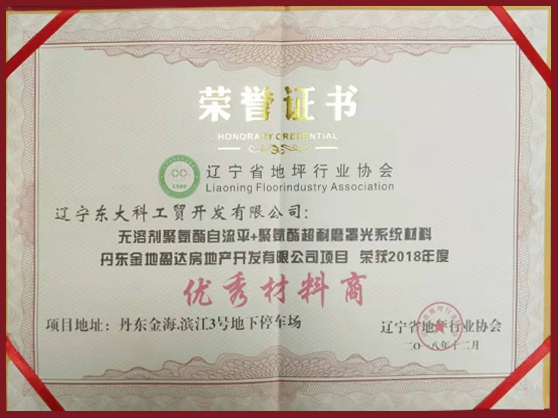 優(yōu)秀材料商